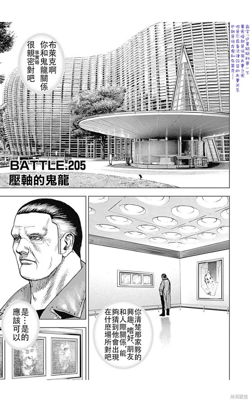 第205话1