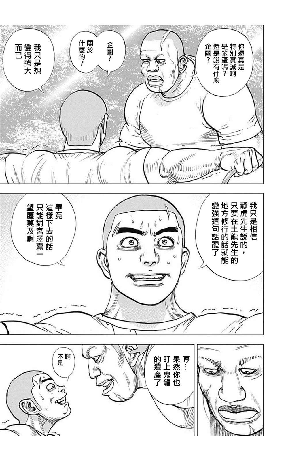 第87话9