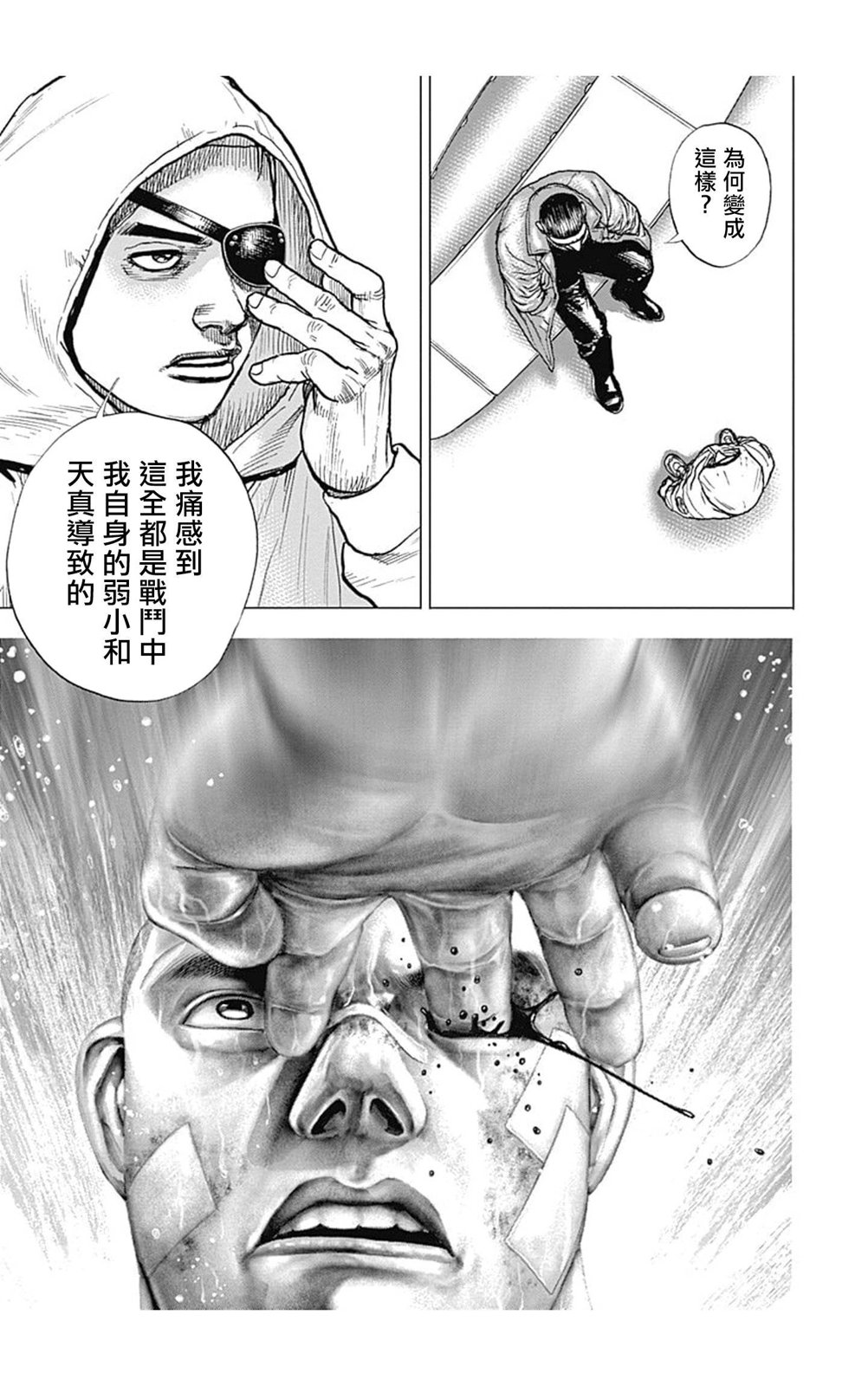 第145话8