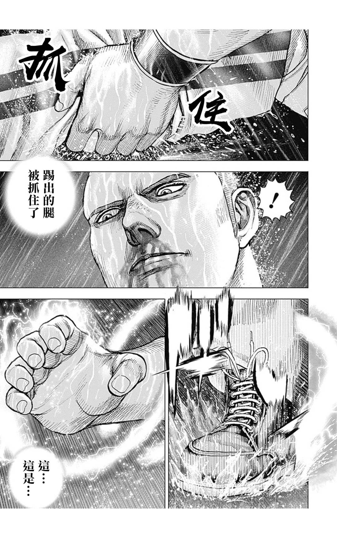 第130话11