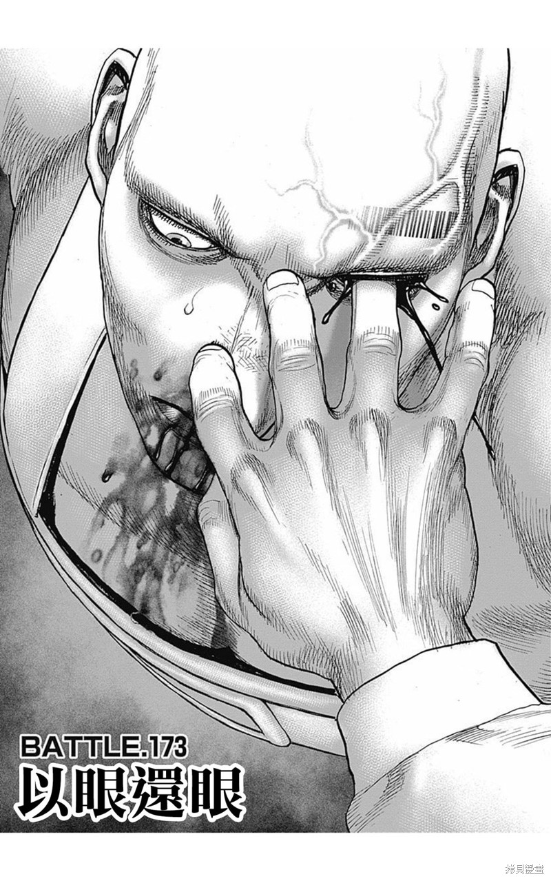 第173话1