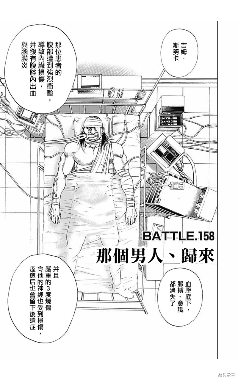 第158话1
