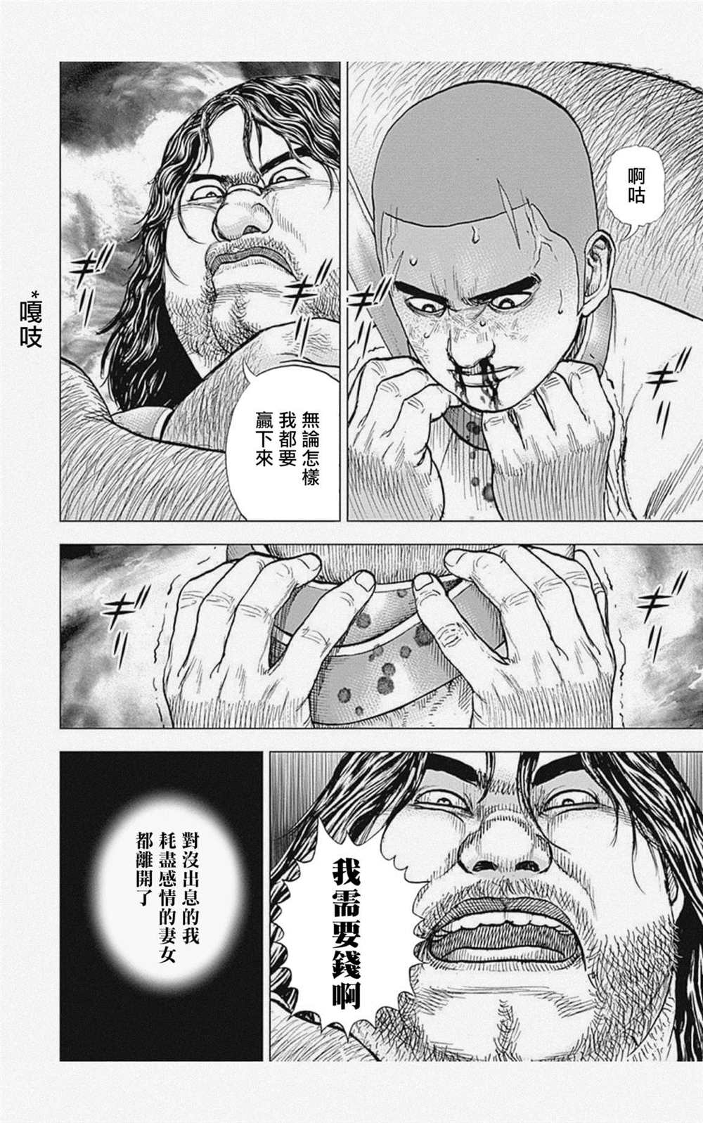 第46话2