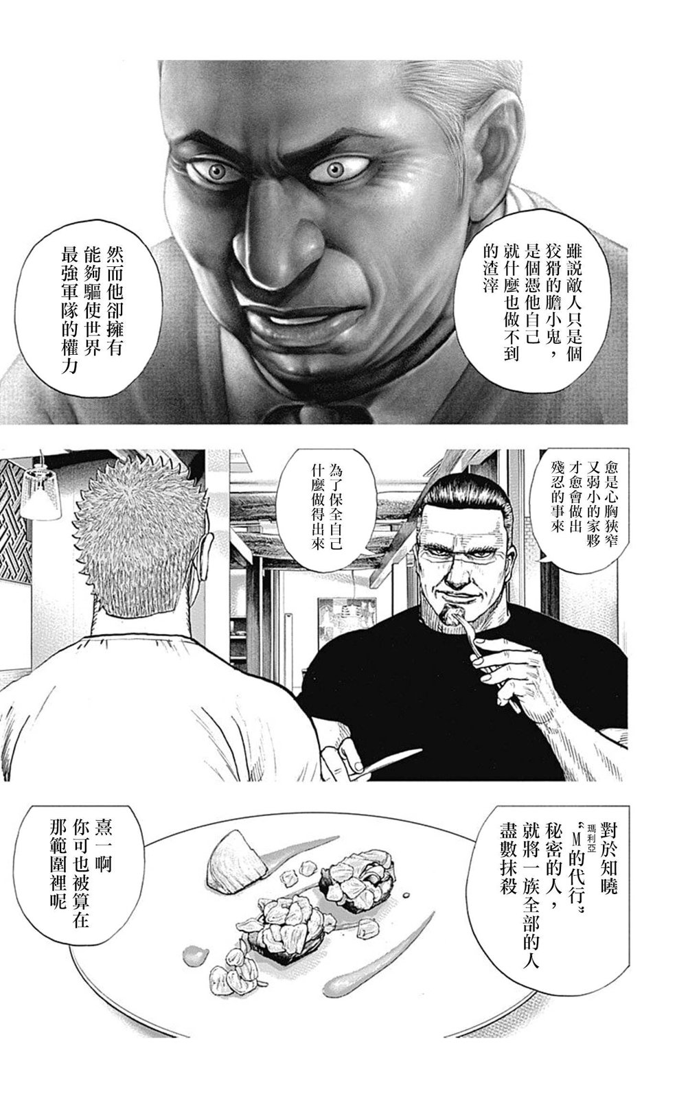 第143话10