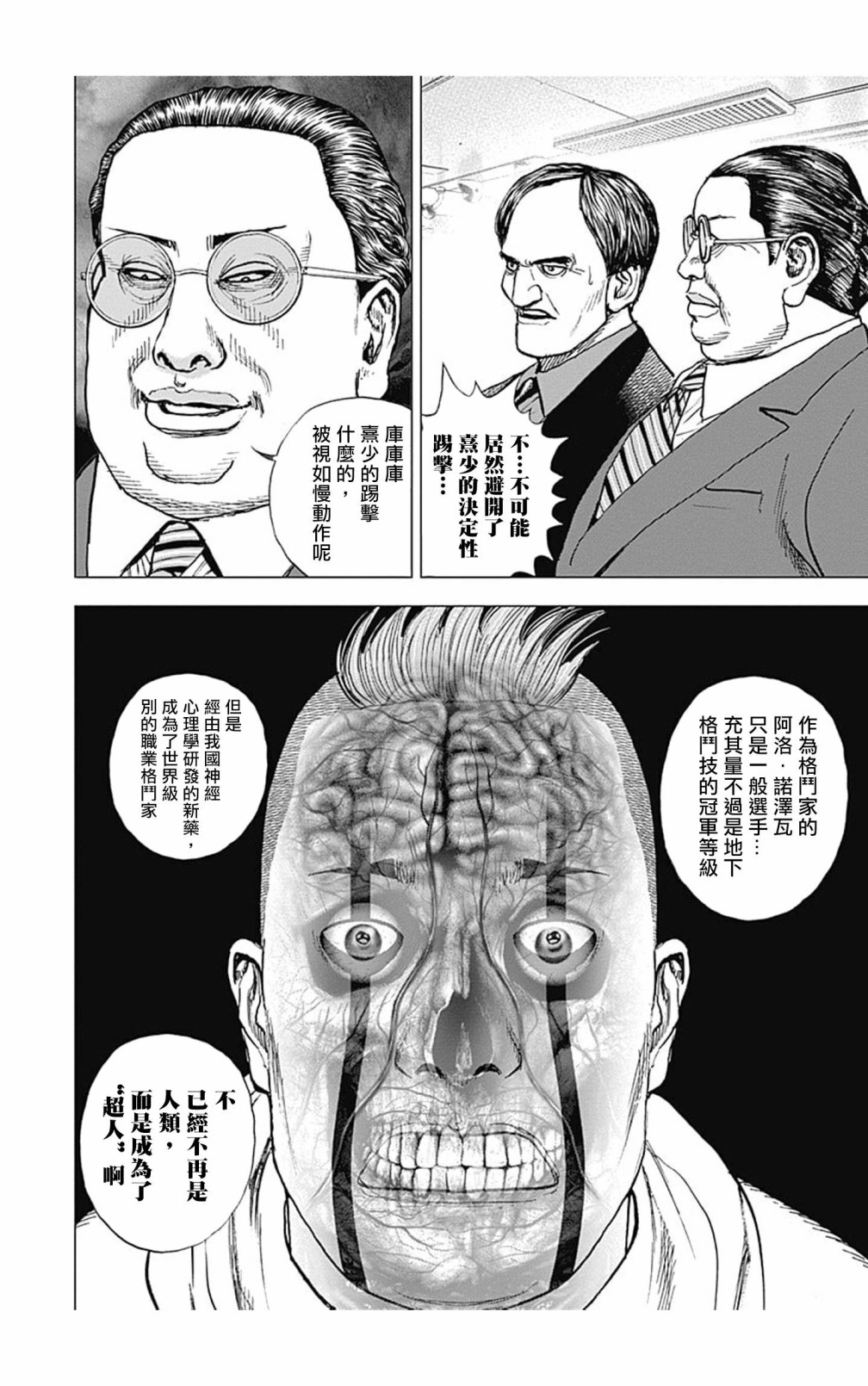 第119话14