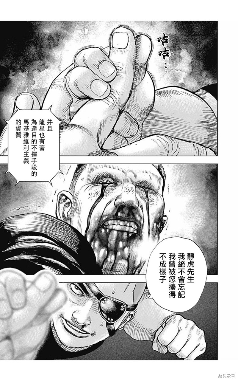 第165话5