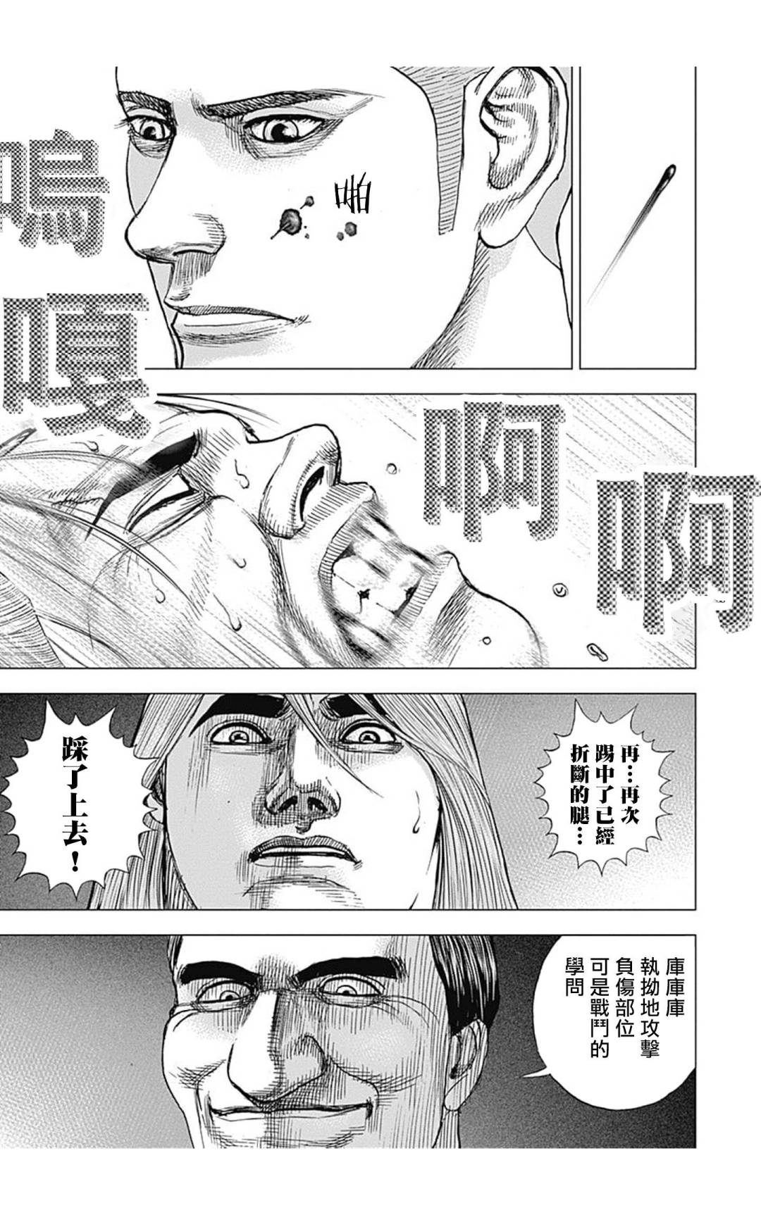 第108话12
