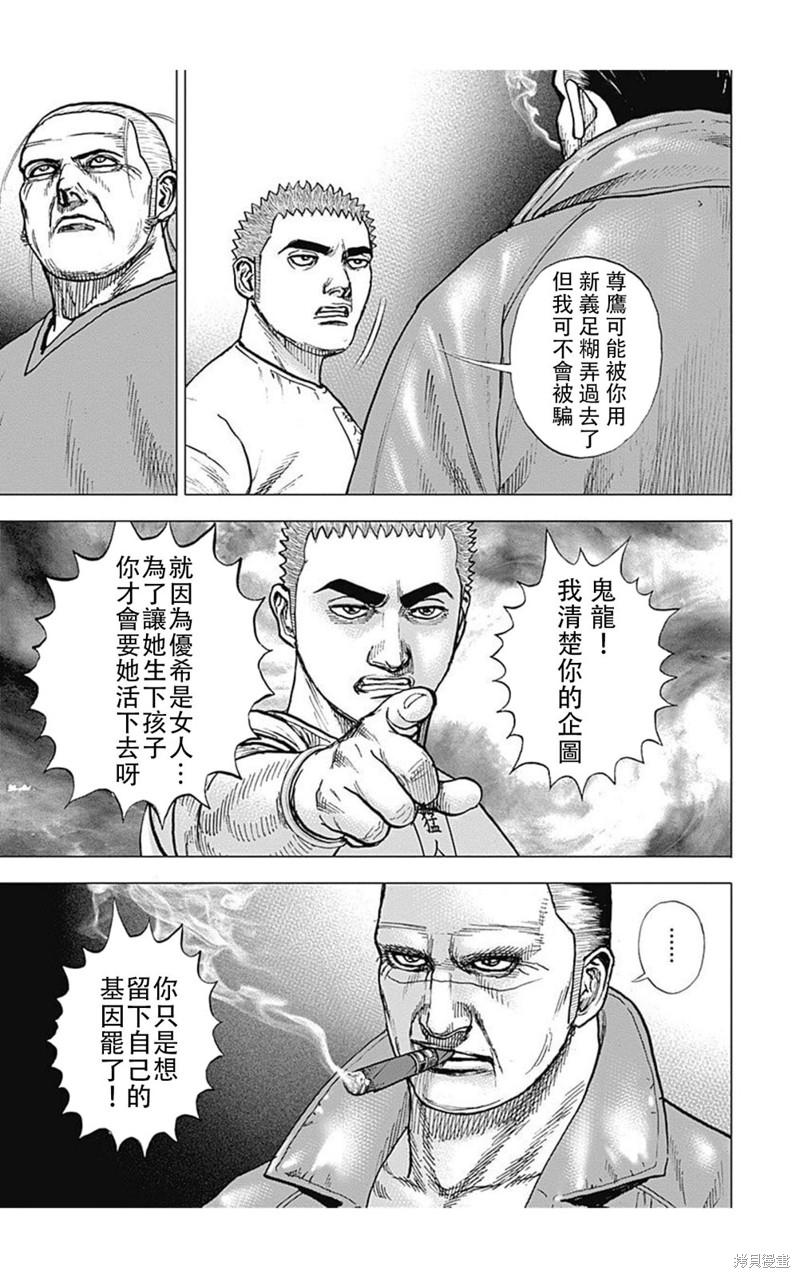 第180话8