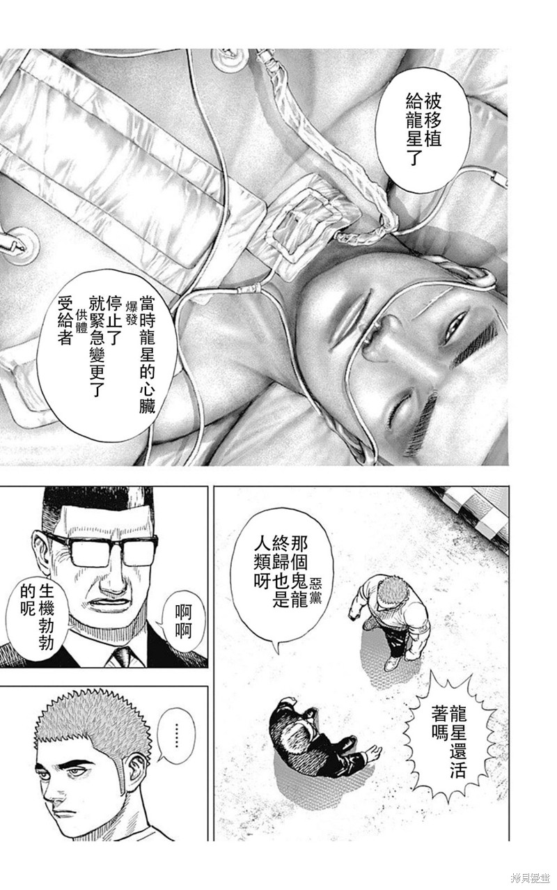 第185话3