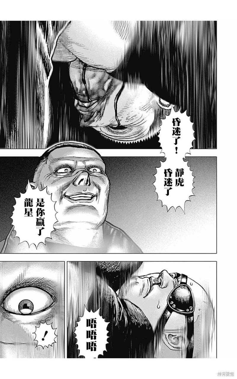 第164话15