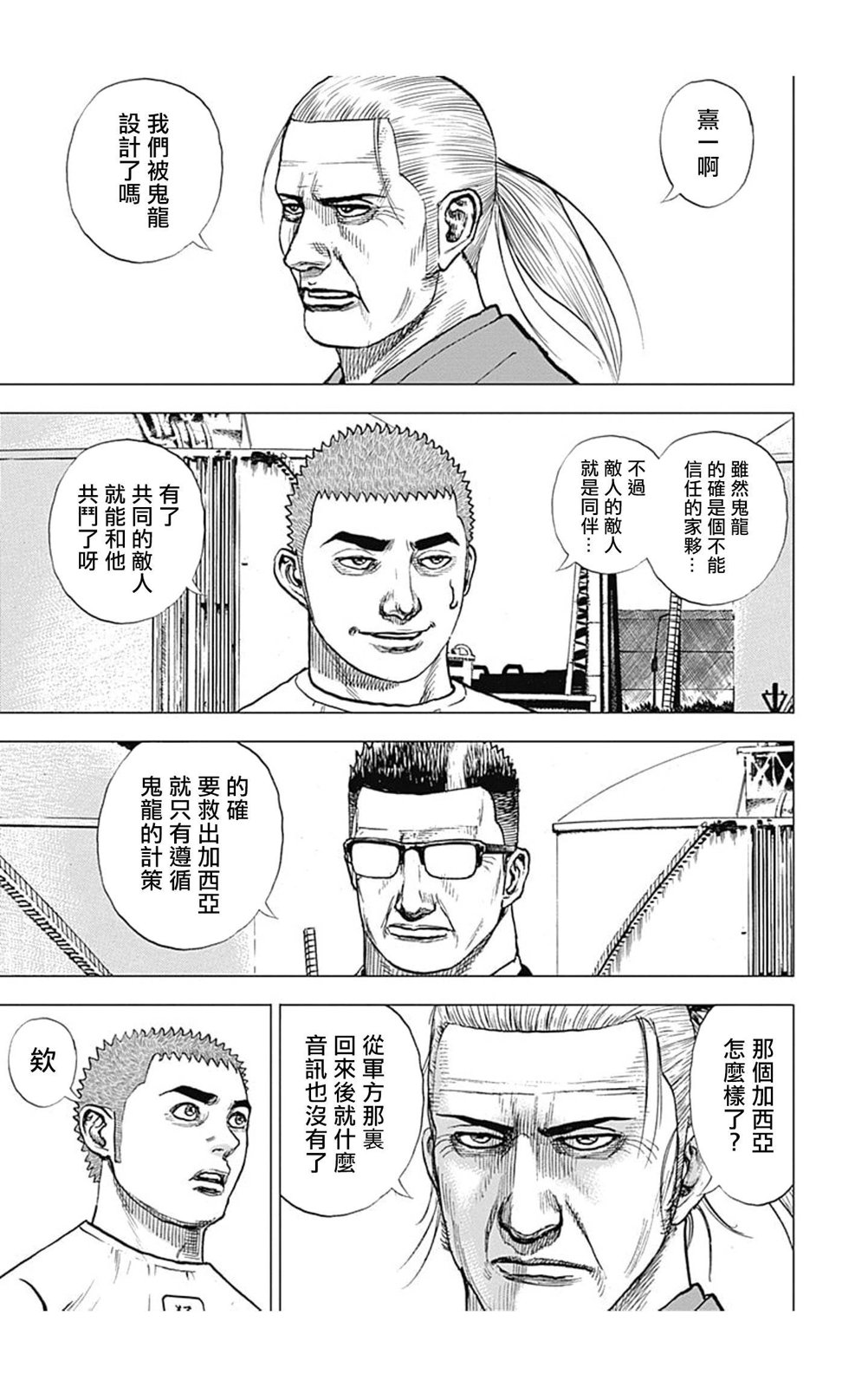 第146话7
