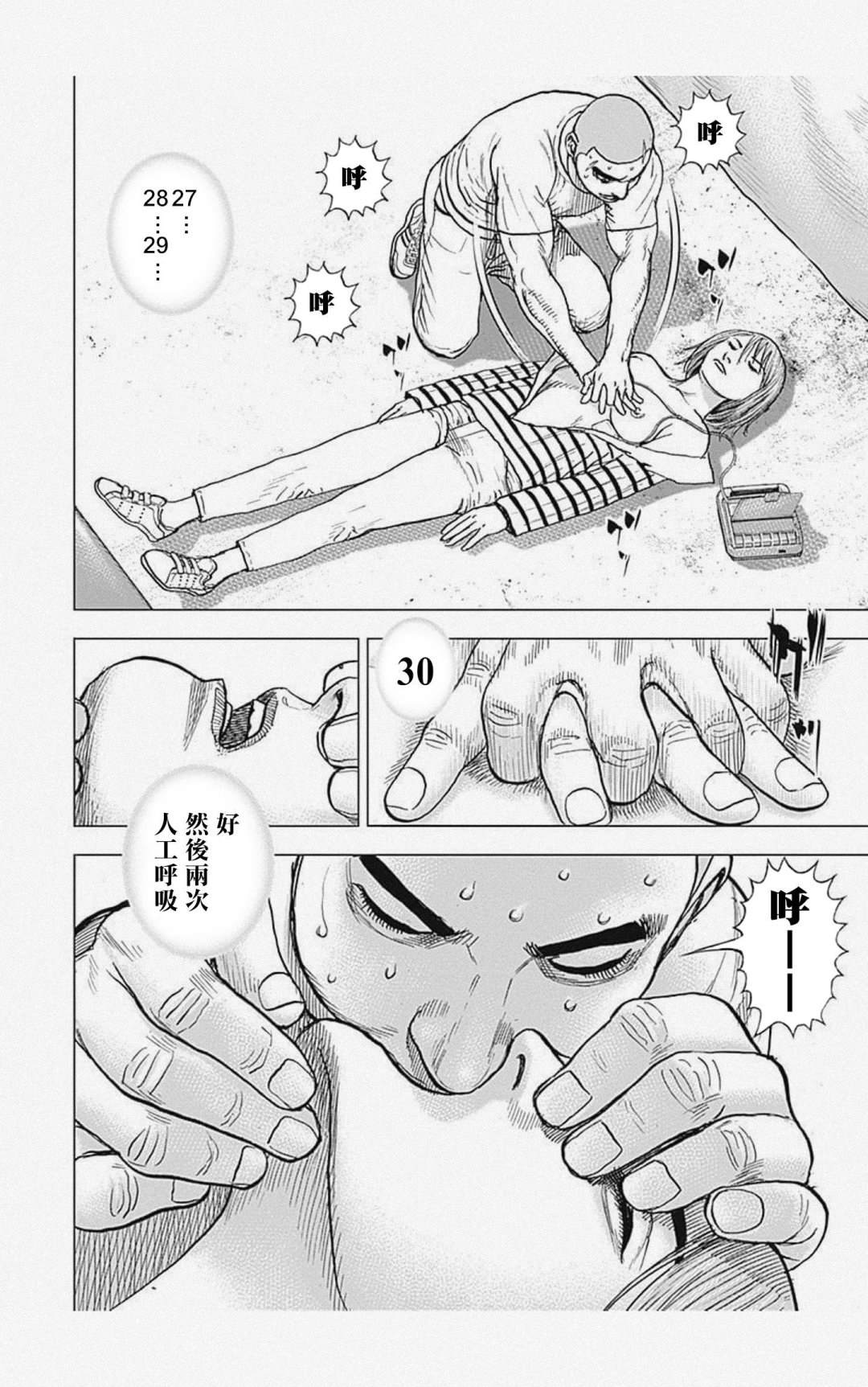 第57话8