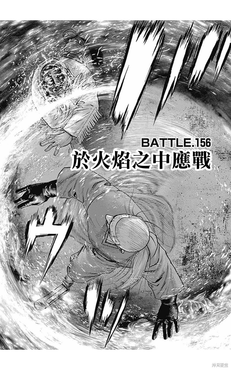 第155话7