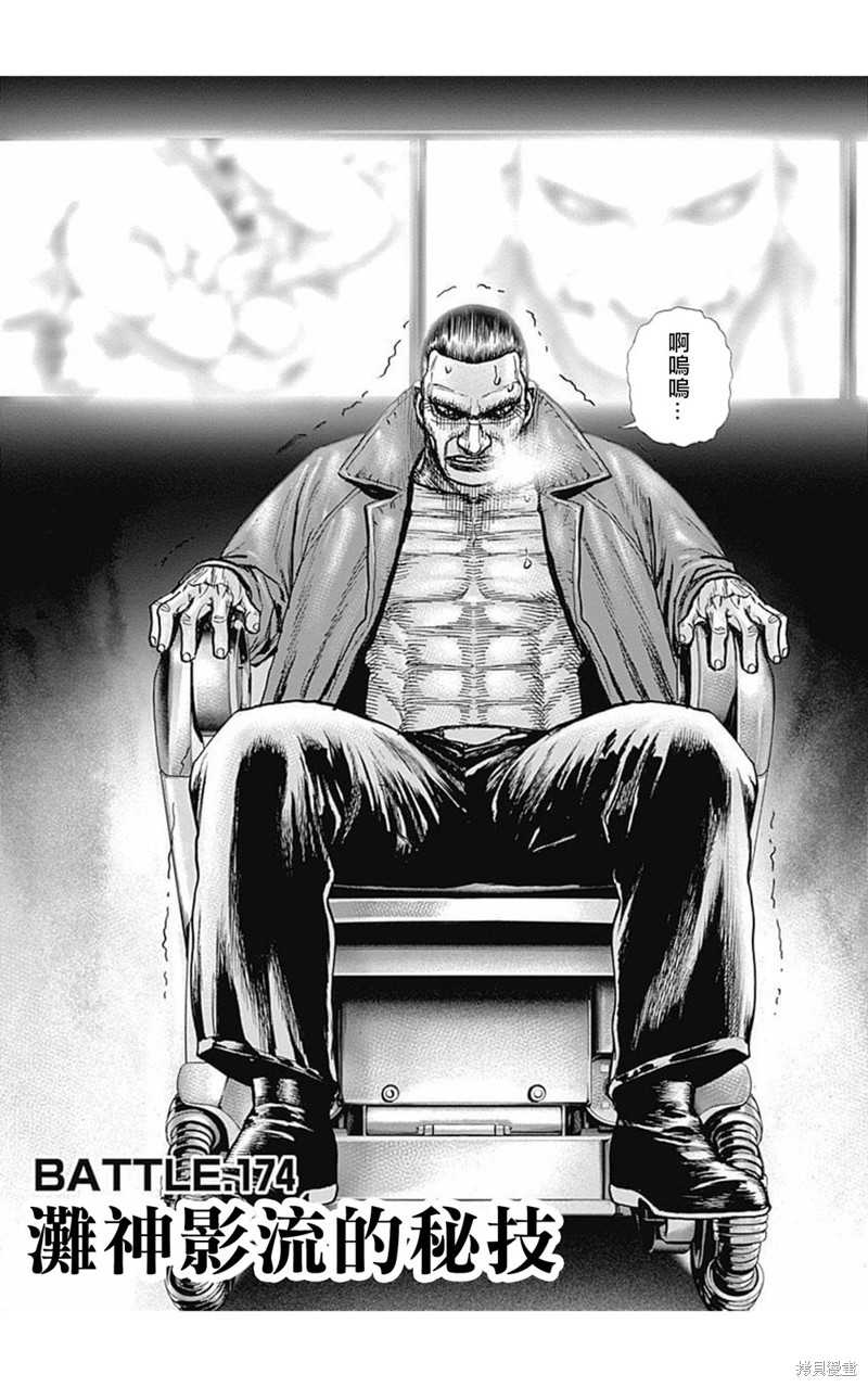 第174话1