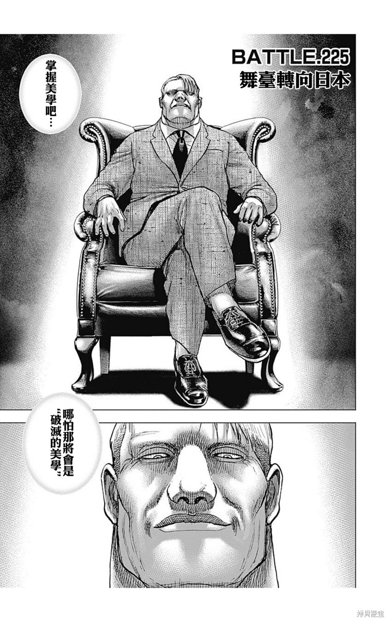 第225话1