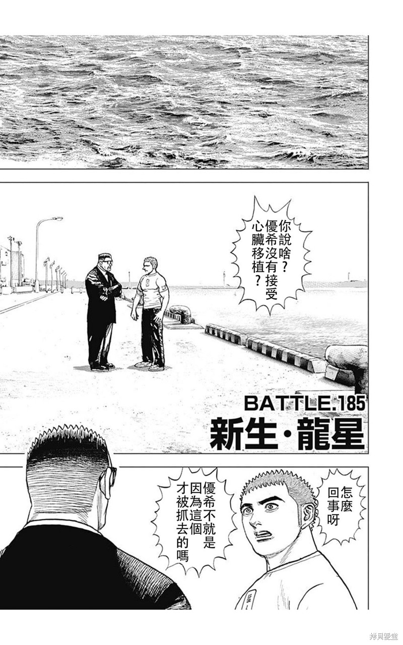 第185话1