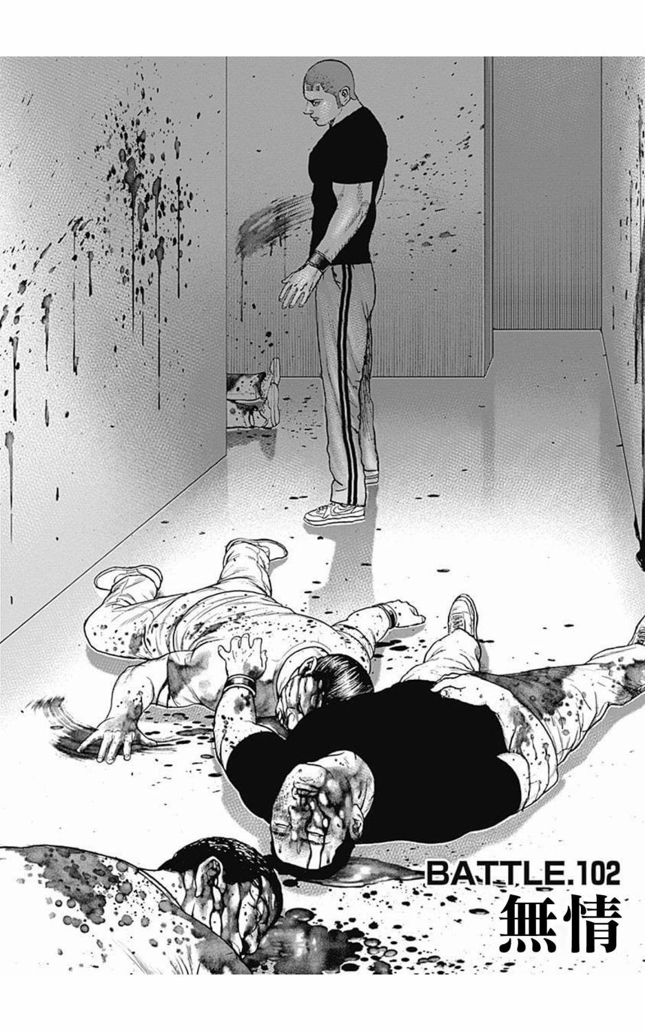 第102话2