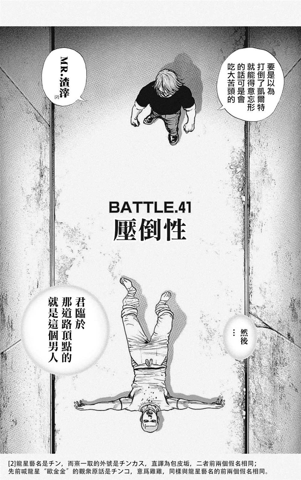 第41话3