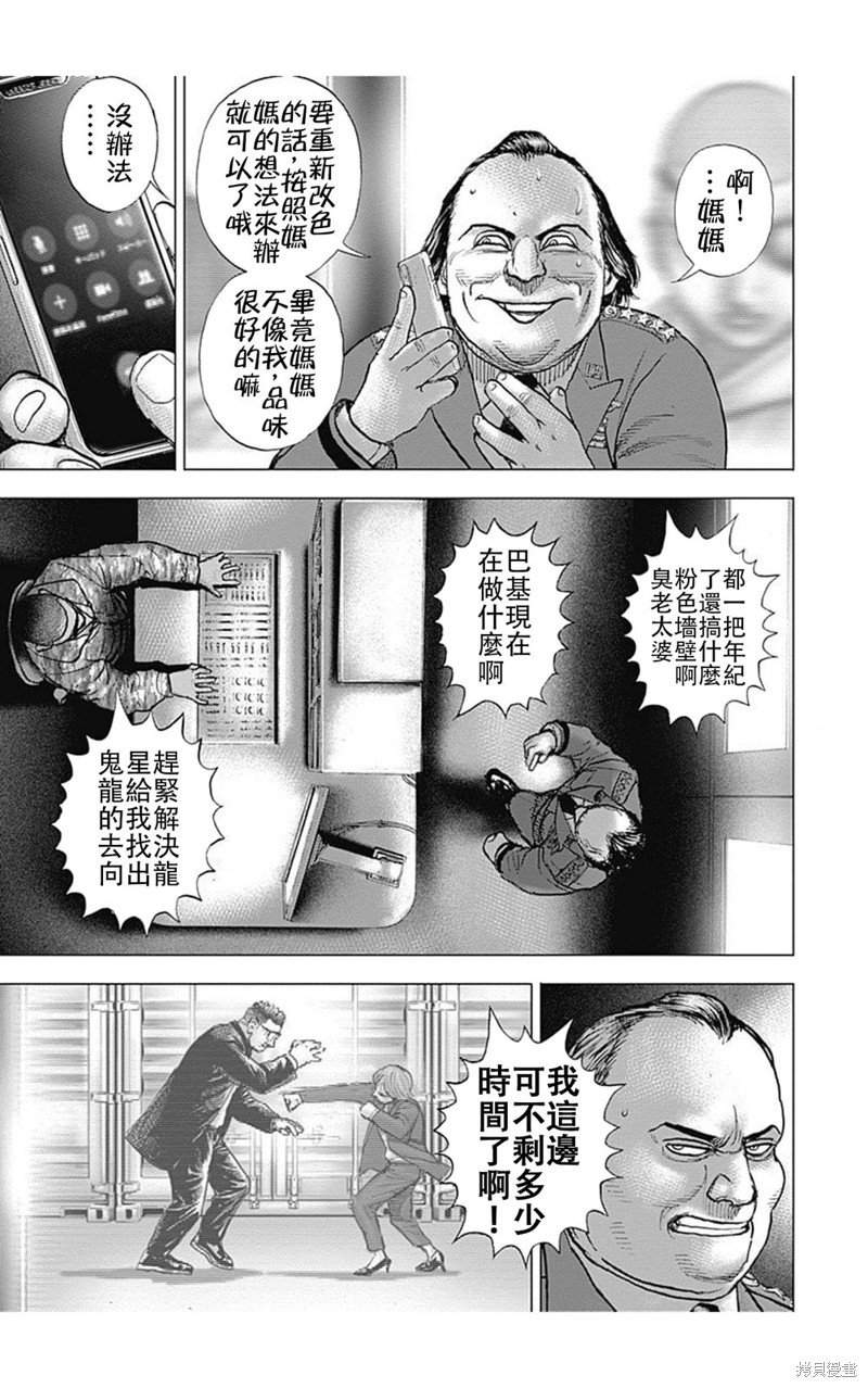 第209话11