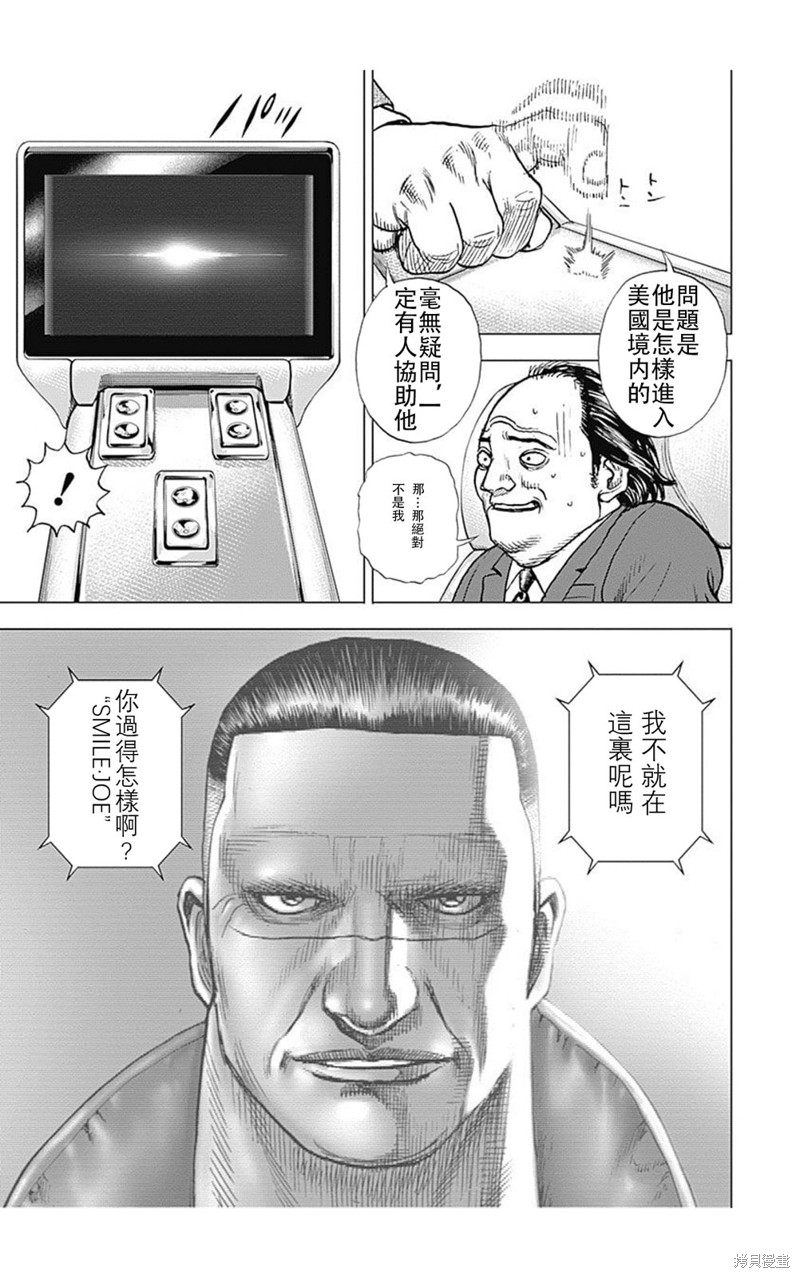 第221话8