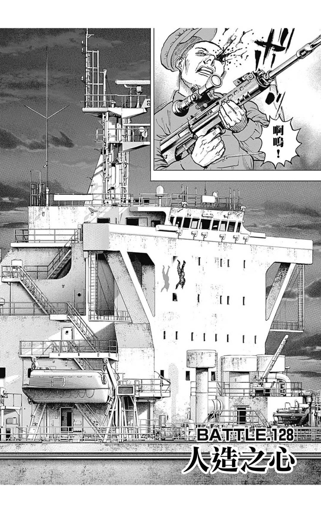 第128话1