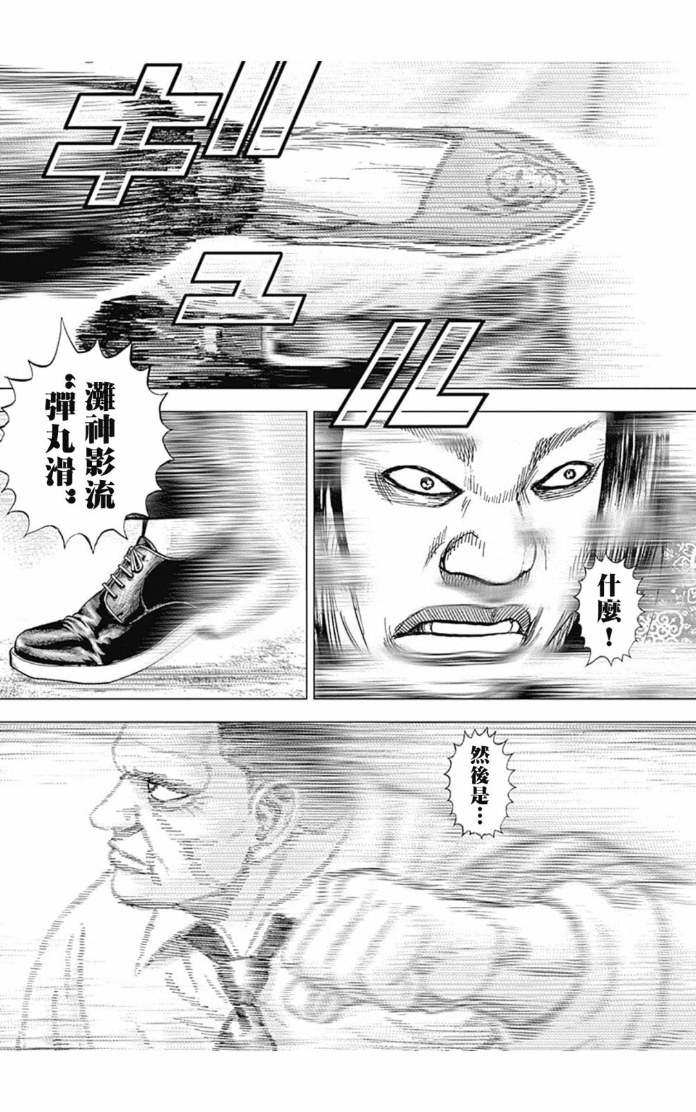 第120话14
