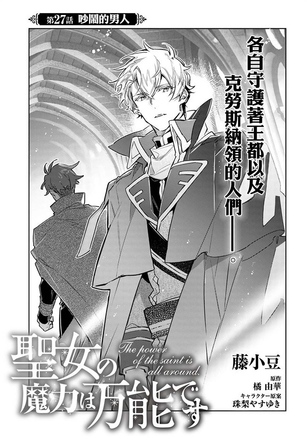 第27.1话1