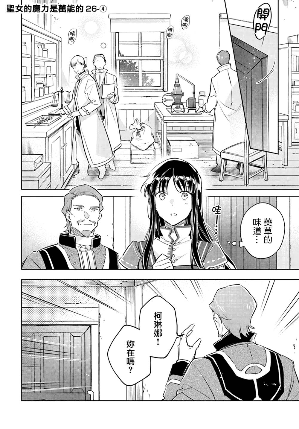 第26.4话1