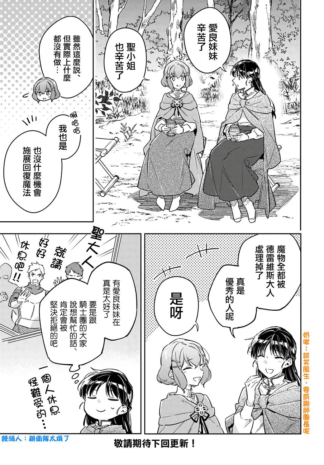 第33.3话6