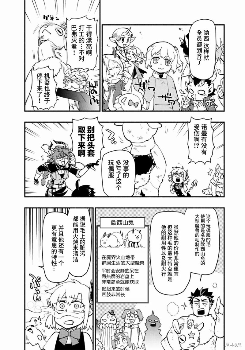 第46话21