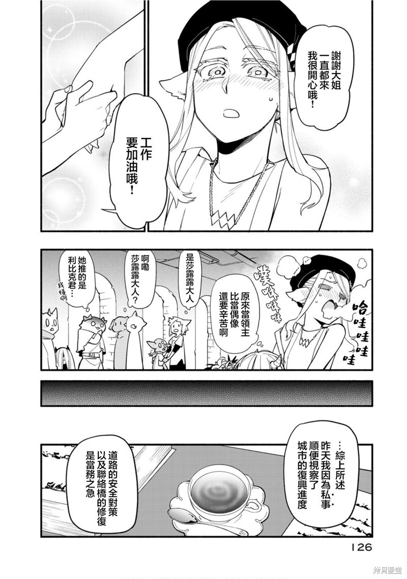 第47话20