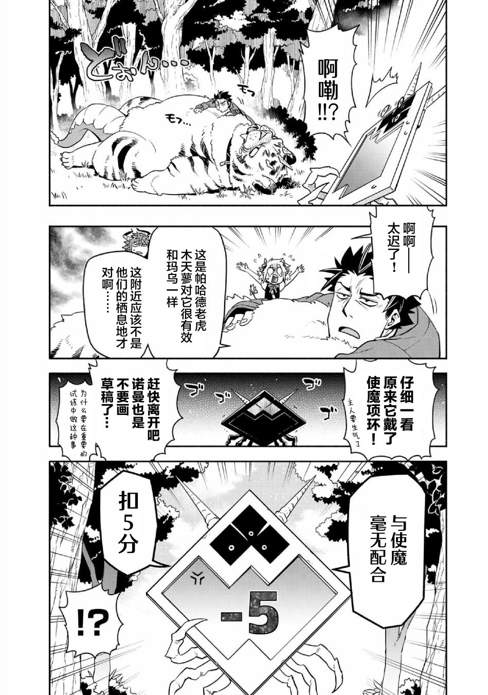 第36话14