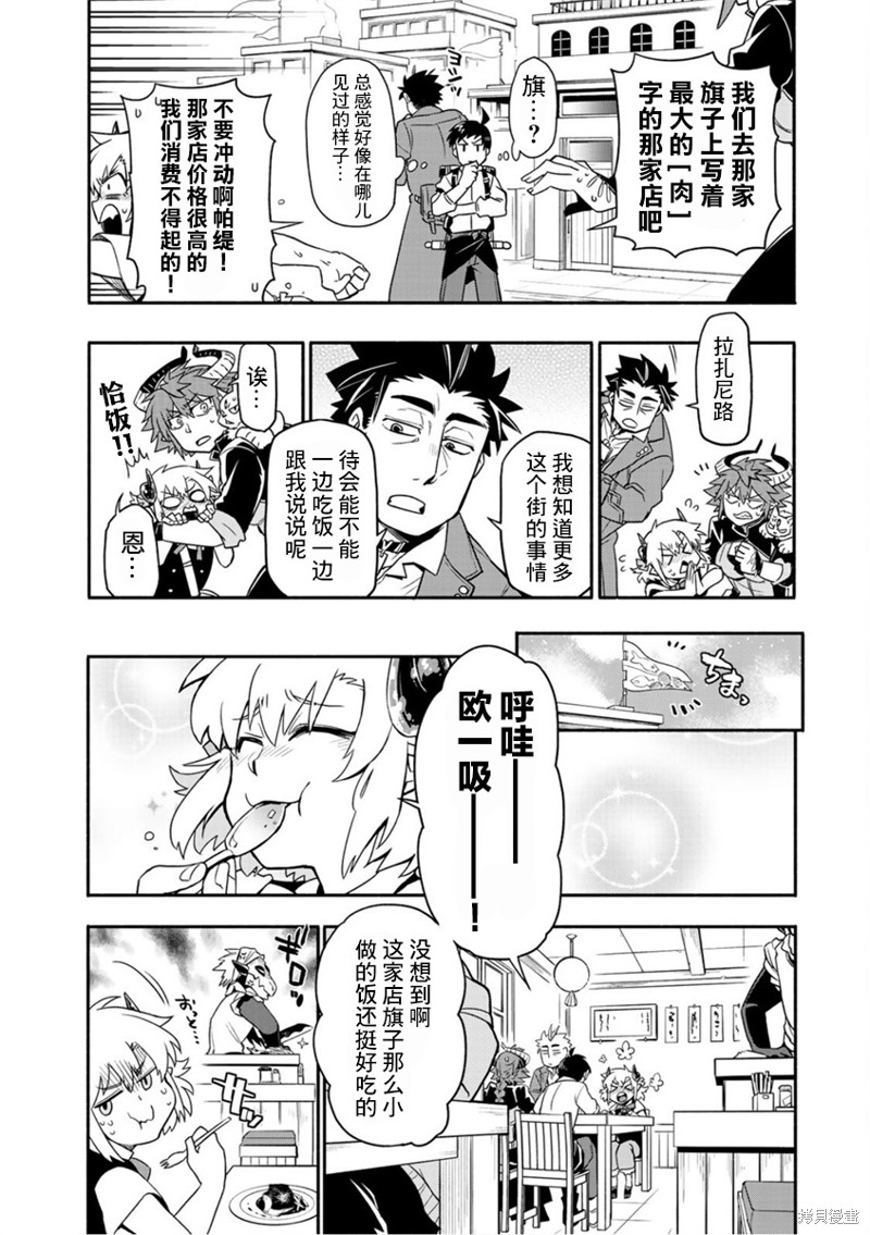 第37话4