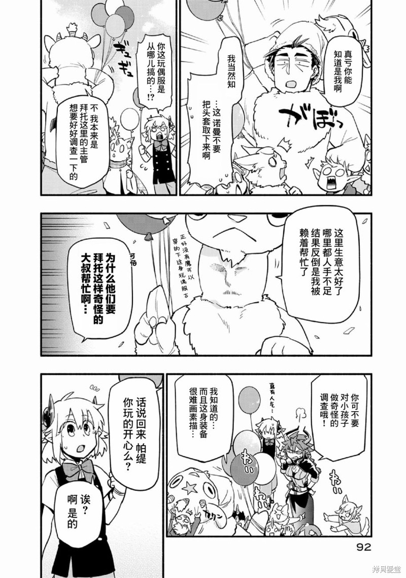 第46话11