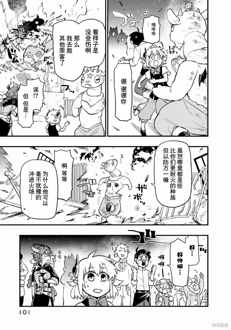 第46话20