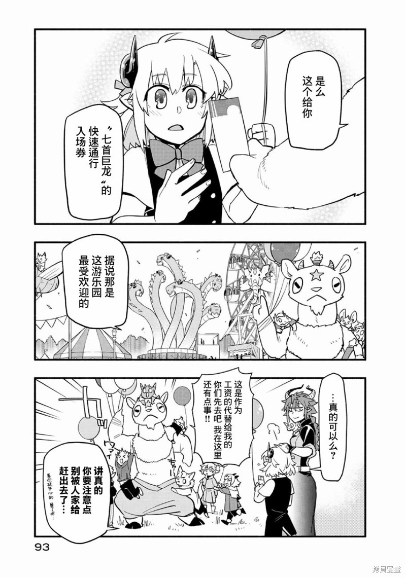 第46话12