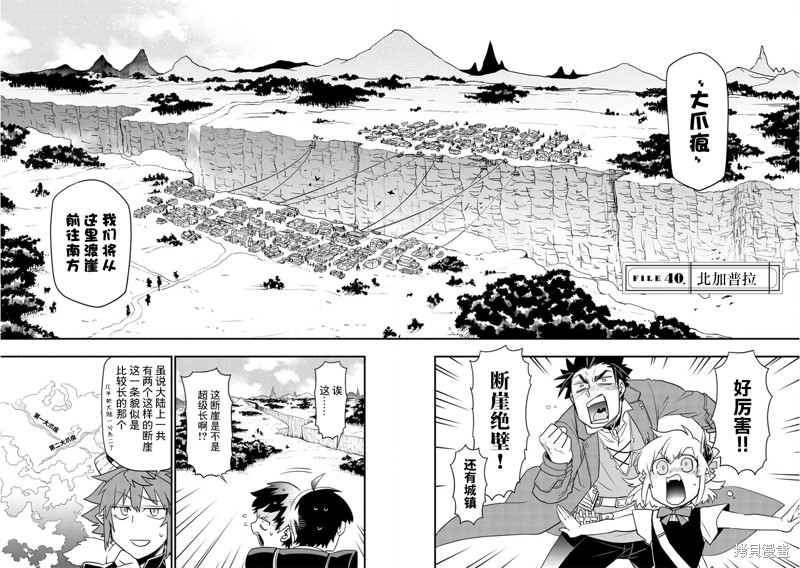 第40话2