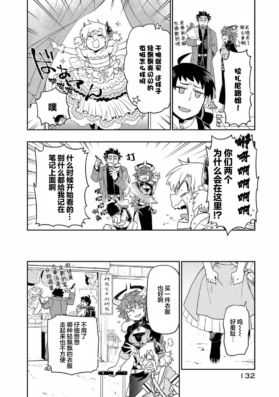 第34话8