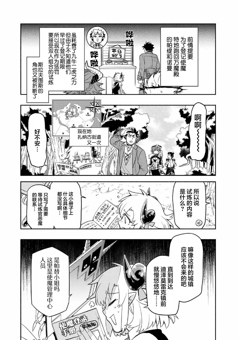 第36话5