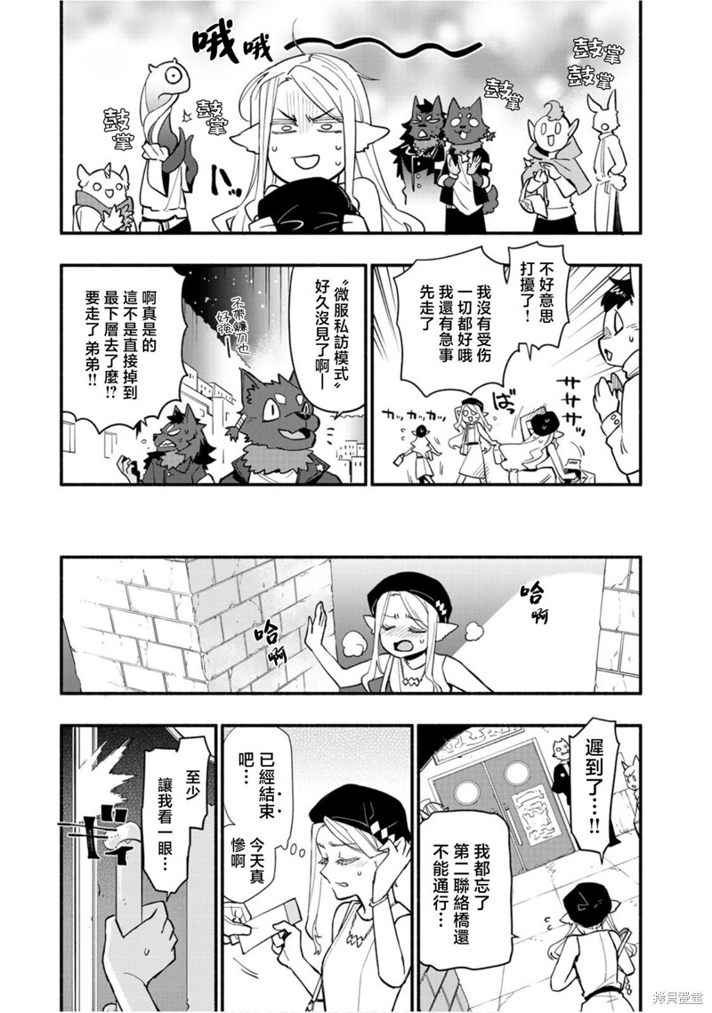 第47话17