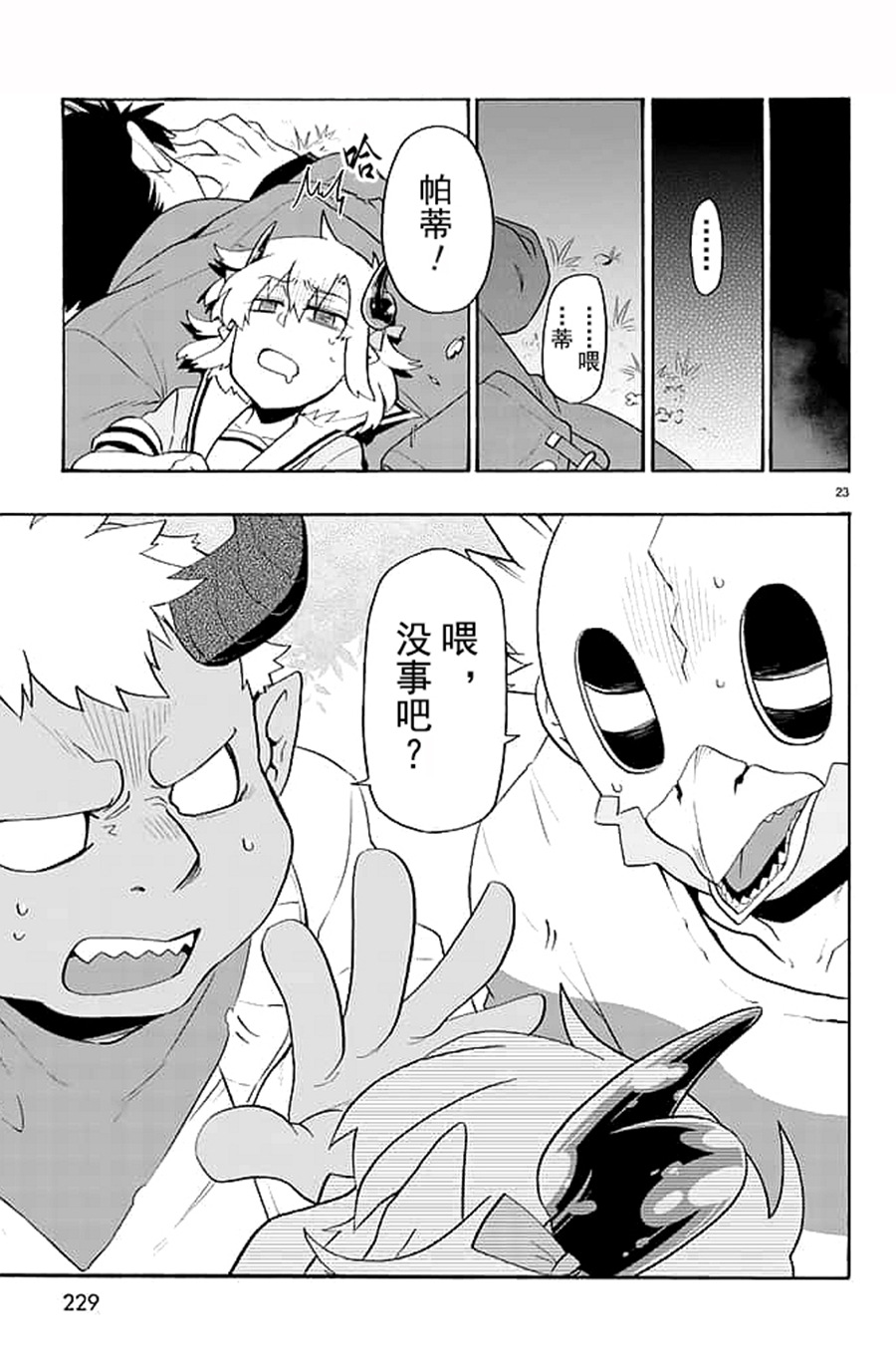 第22话24