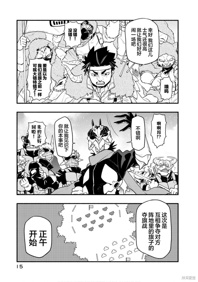 第43话15
