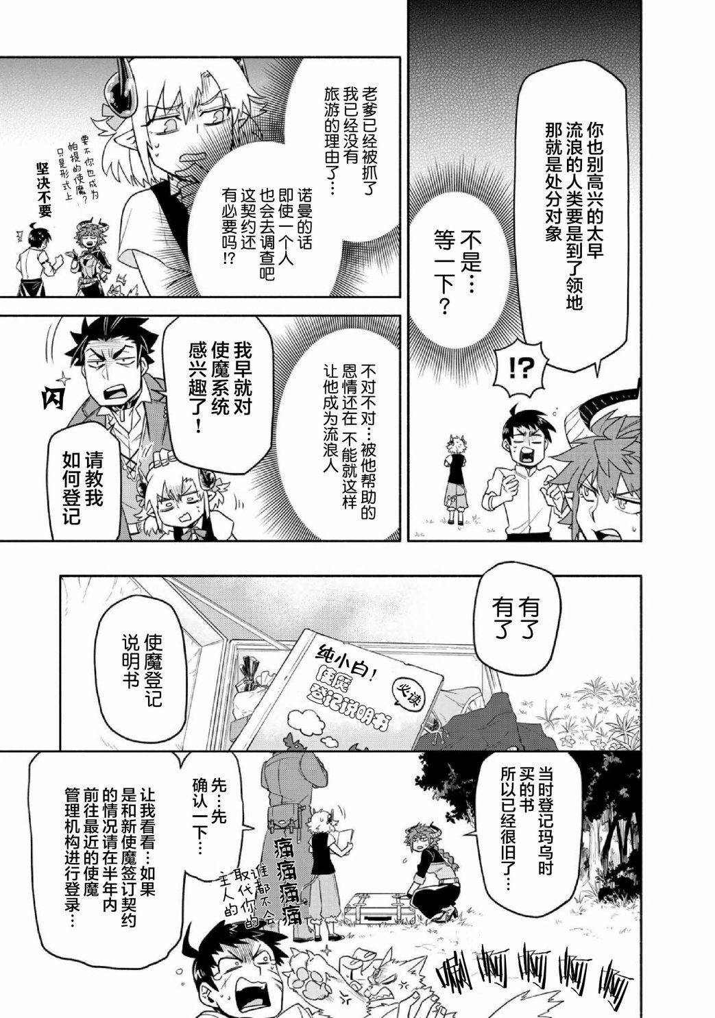 第35话5