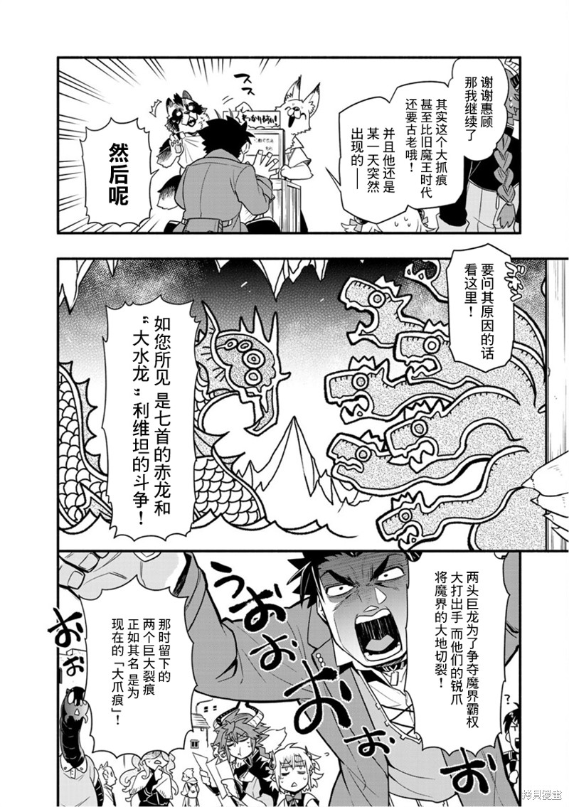 第40话5