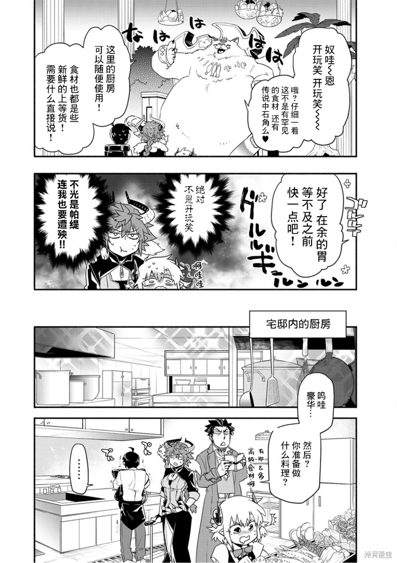 第38话8