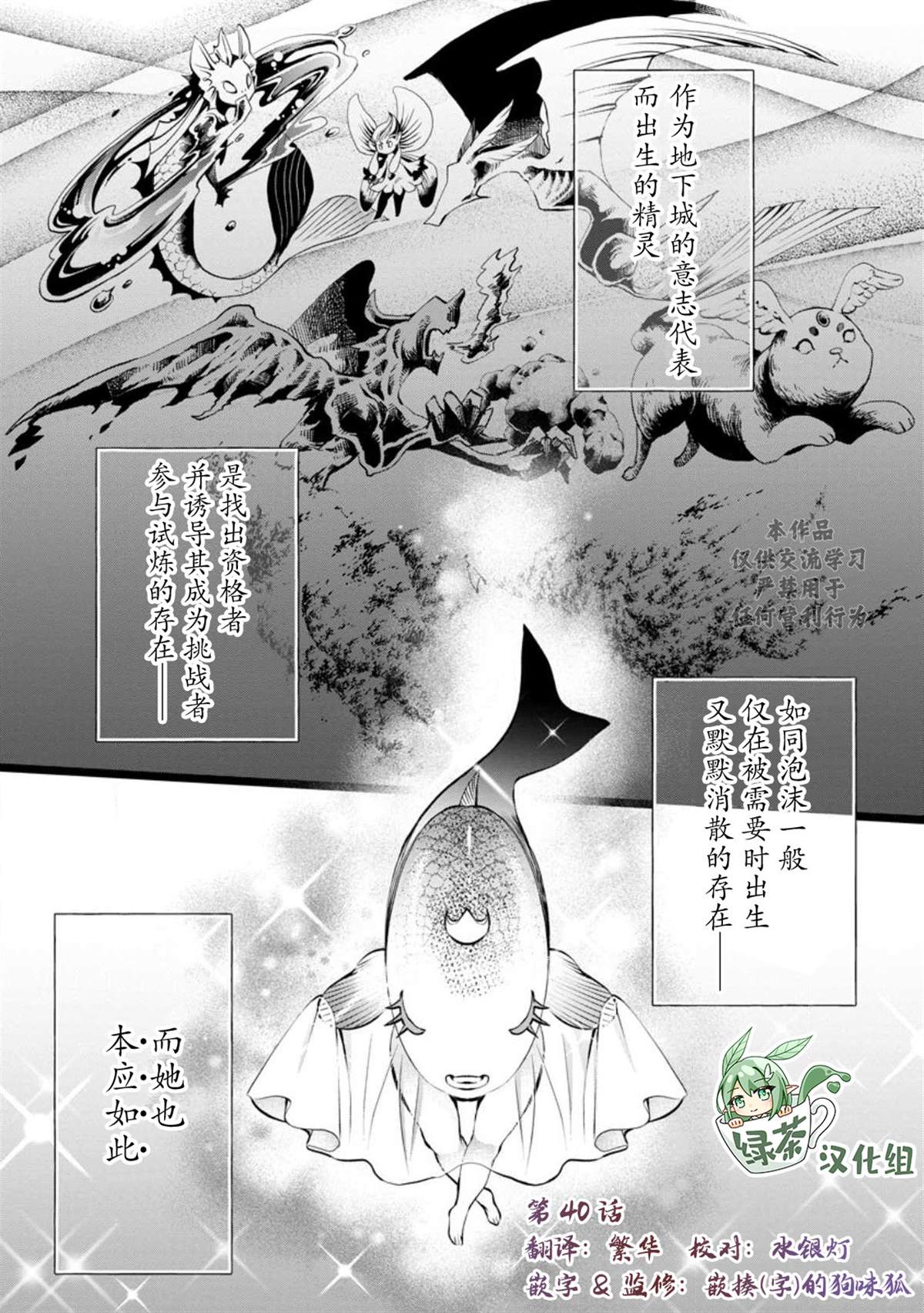 第40话1