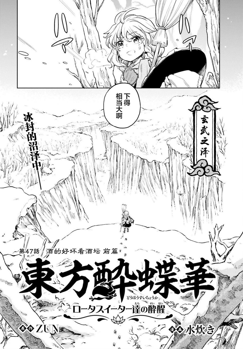 第37话2