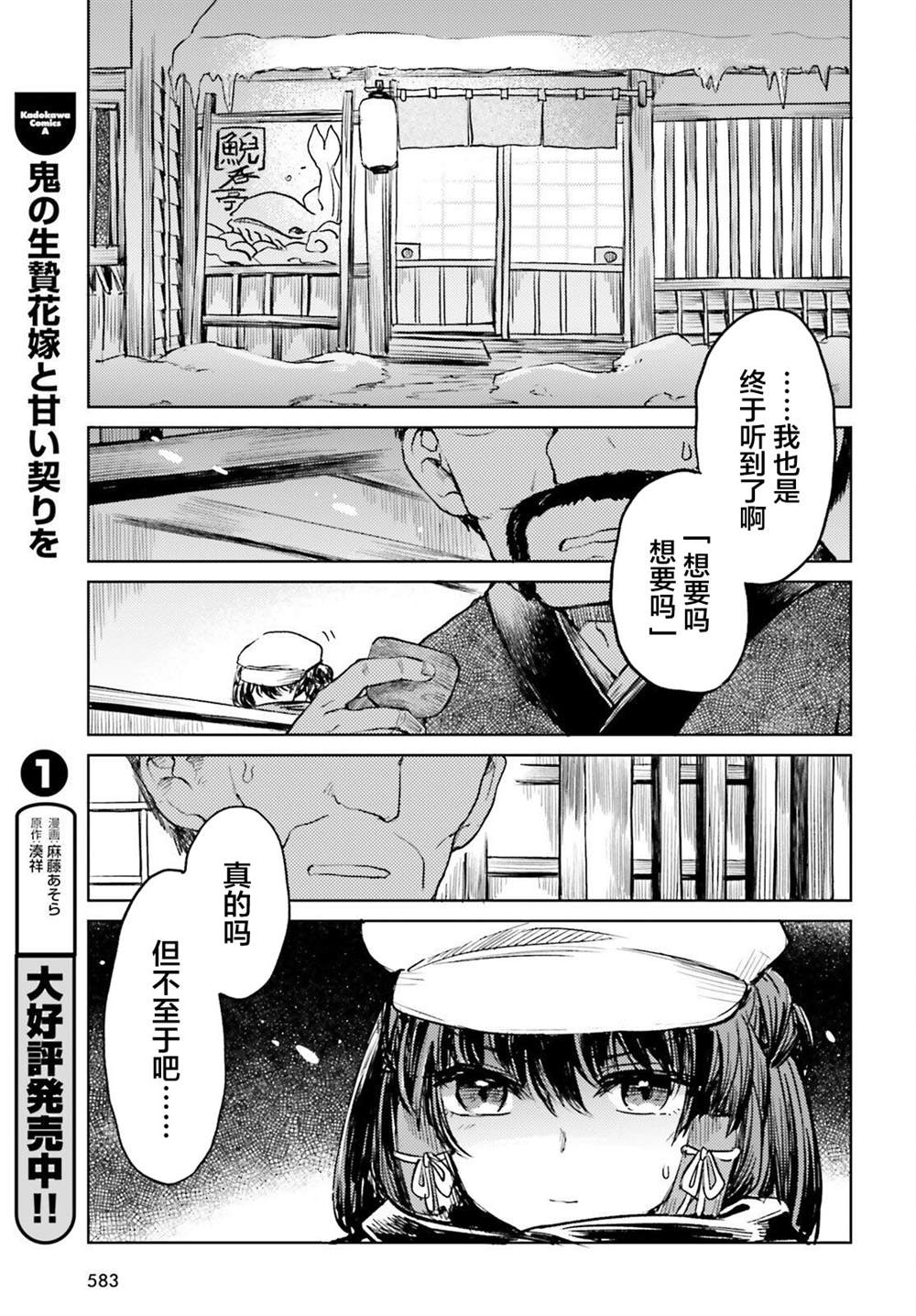 第37话13