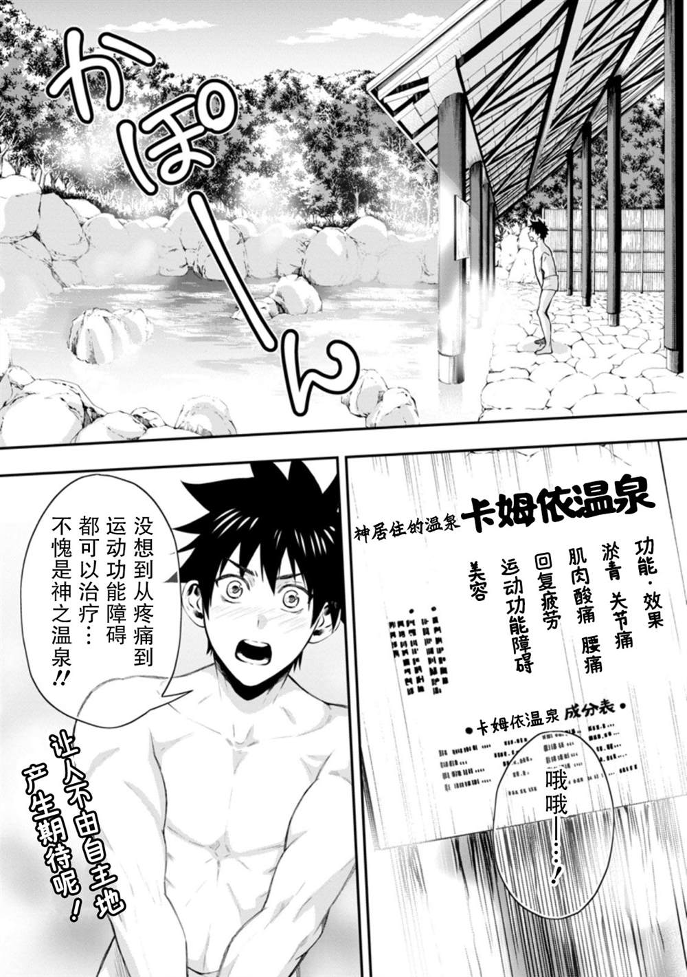 第35话3