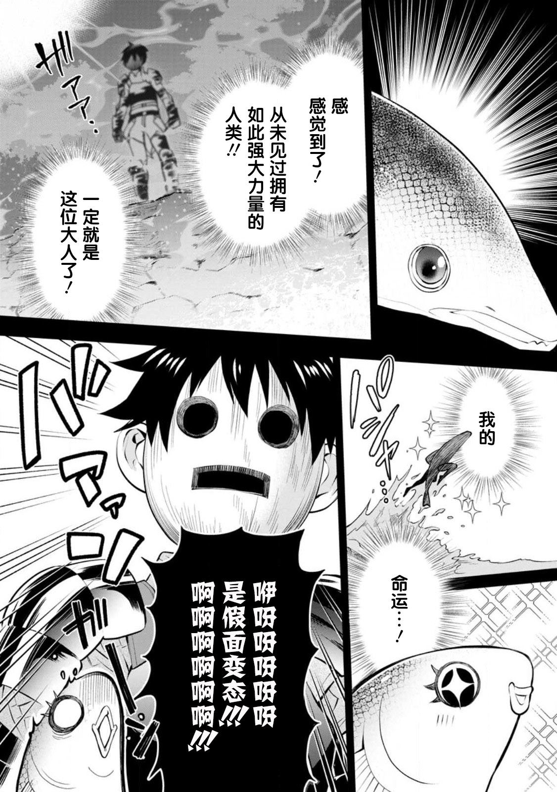 第40话3